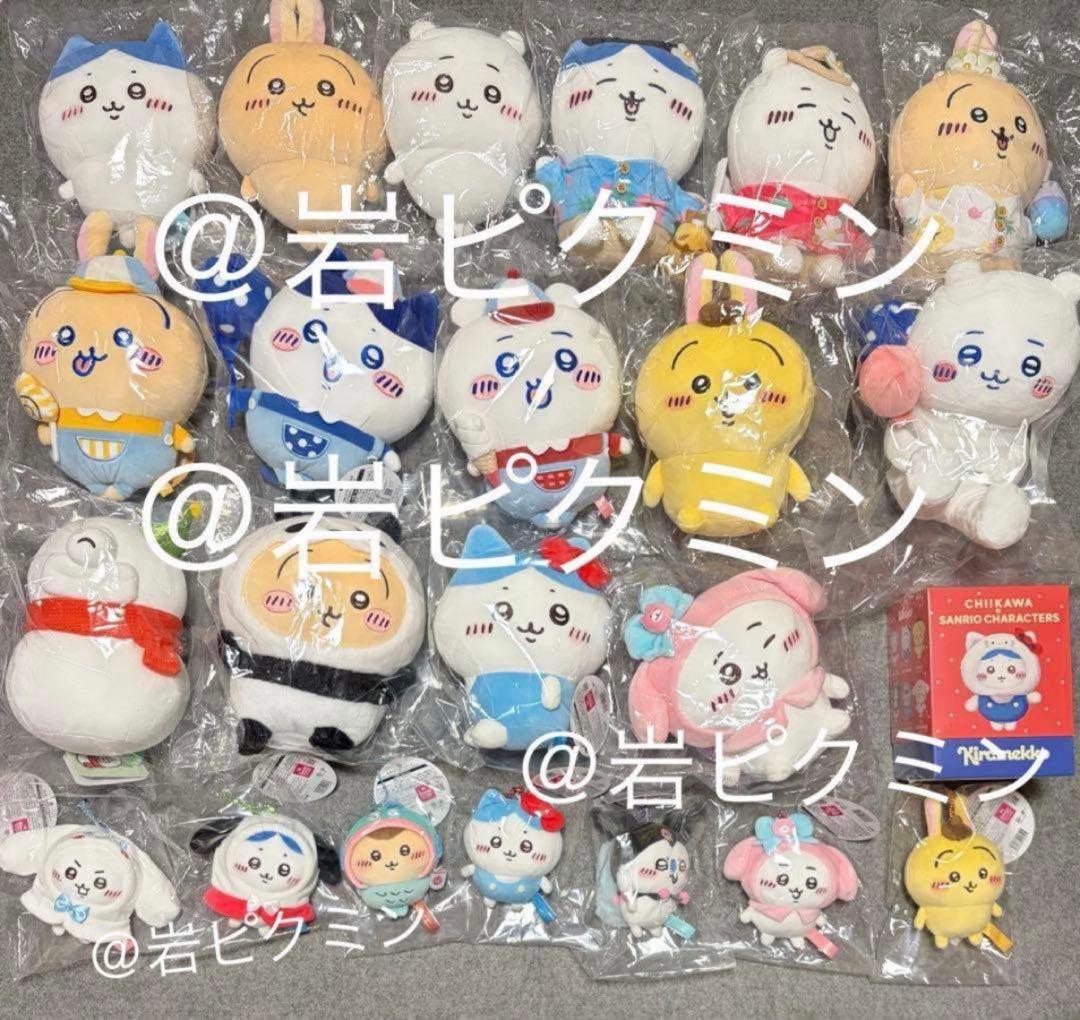 ちいかわ うさぎ ハチワレ マスコットぬいぐるみ23点 サンリオきらめっ