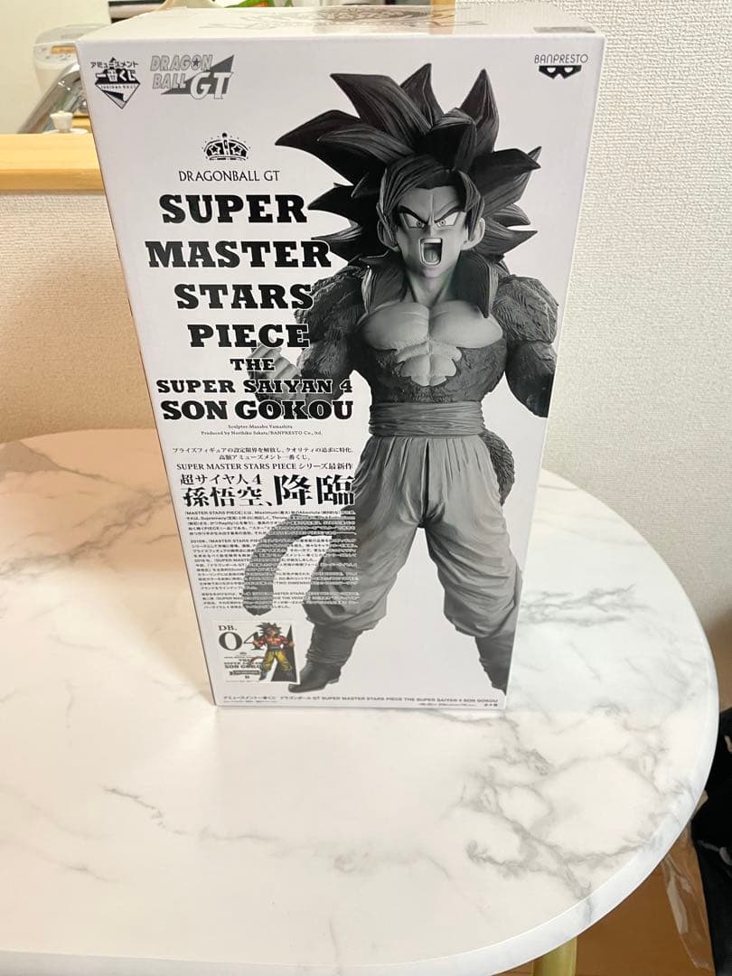 ドラゴンボール　SMSP 孫悟空　超サイヤ人4 二次元