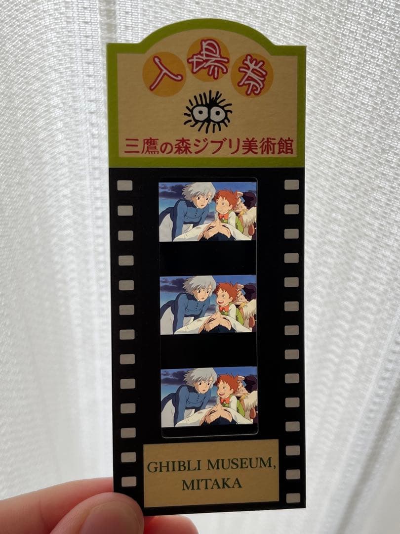 超レア三鷹の森ジブリ美術館 入場券ハウルの動く城レア