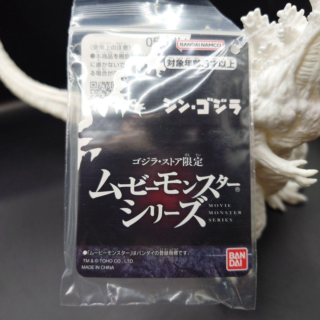 ムービーモンスター ゴジラ 2016 ゴジラストア限定 ムーンホワイトver.