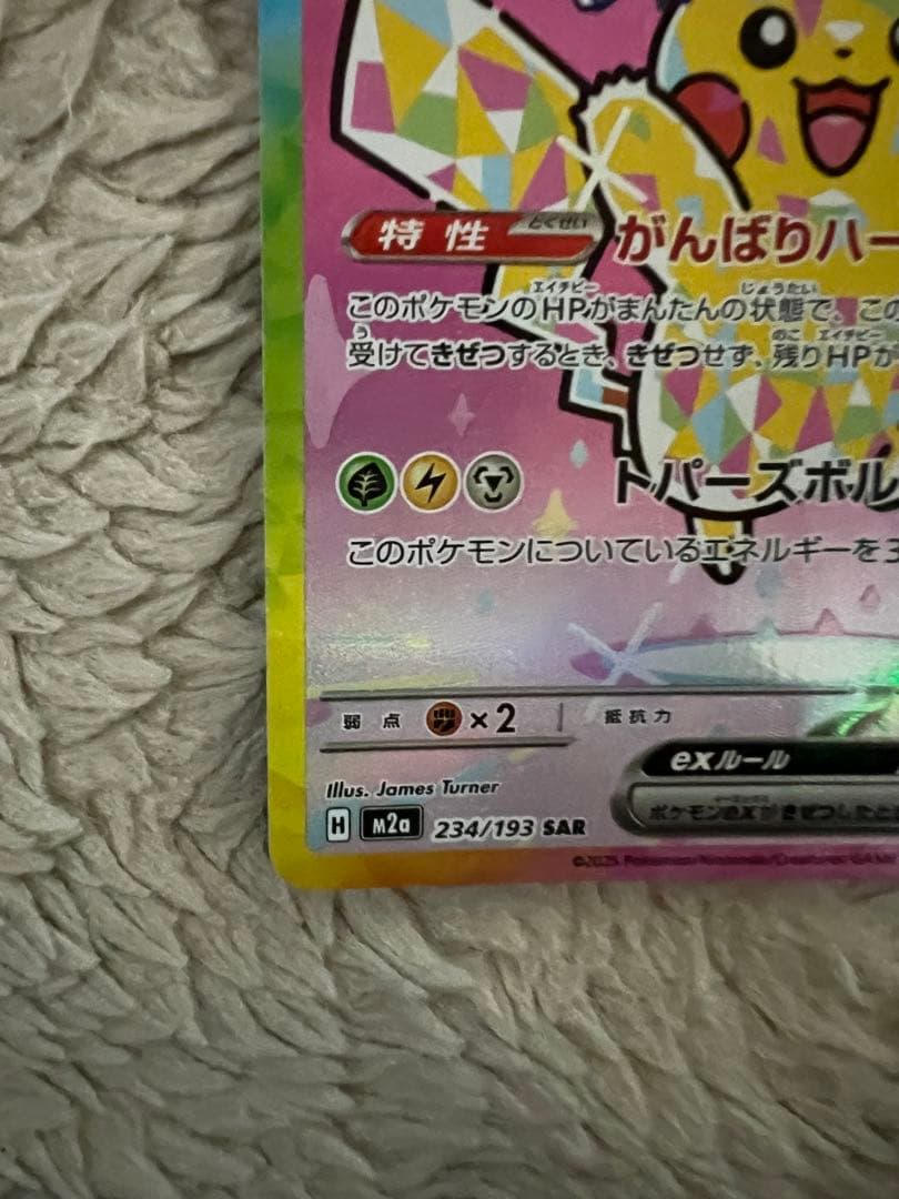 訳あり　メガゲンガーex SAR& ピカチュウ ex sar メガドリームex