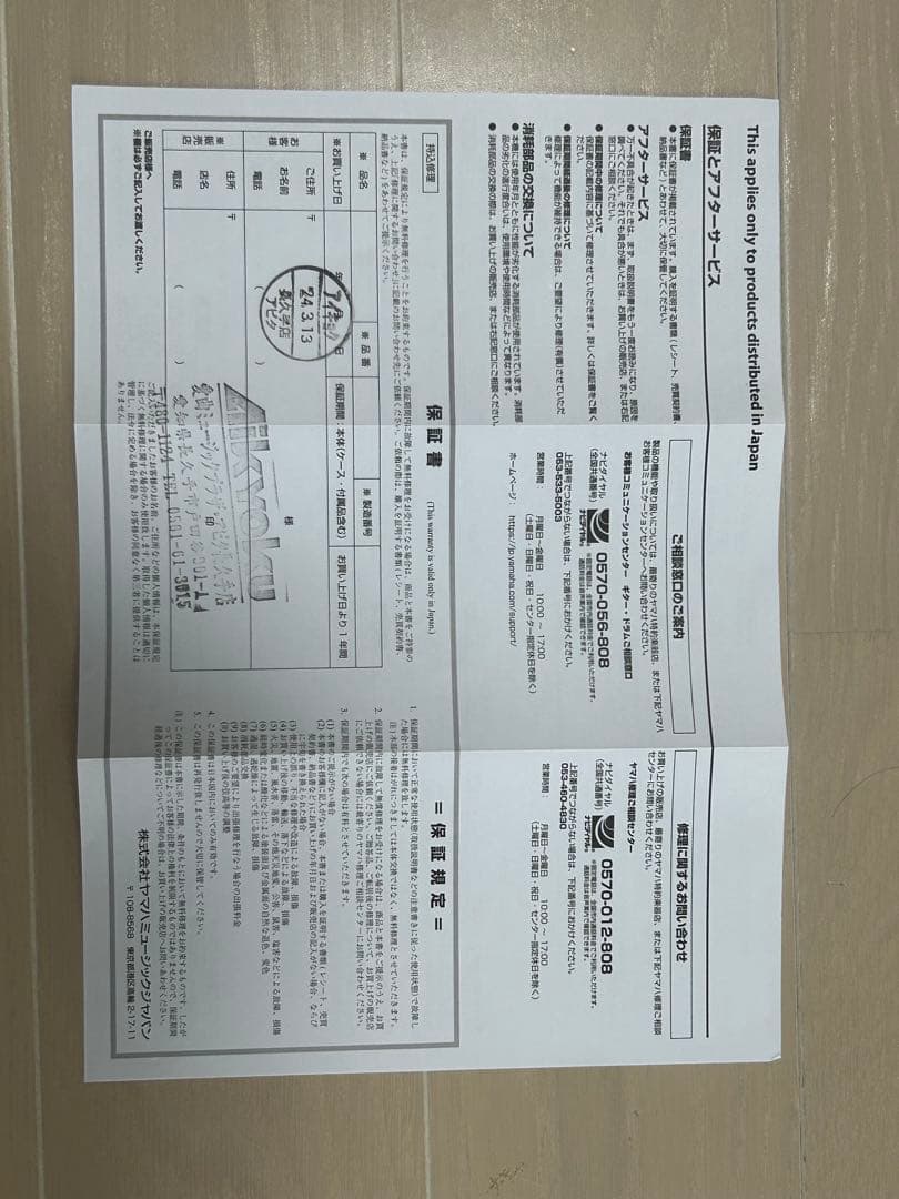 美品】PACIFICA311H初心者セット スタンド、ケース、アンプ、保証書付