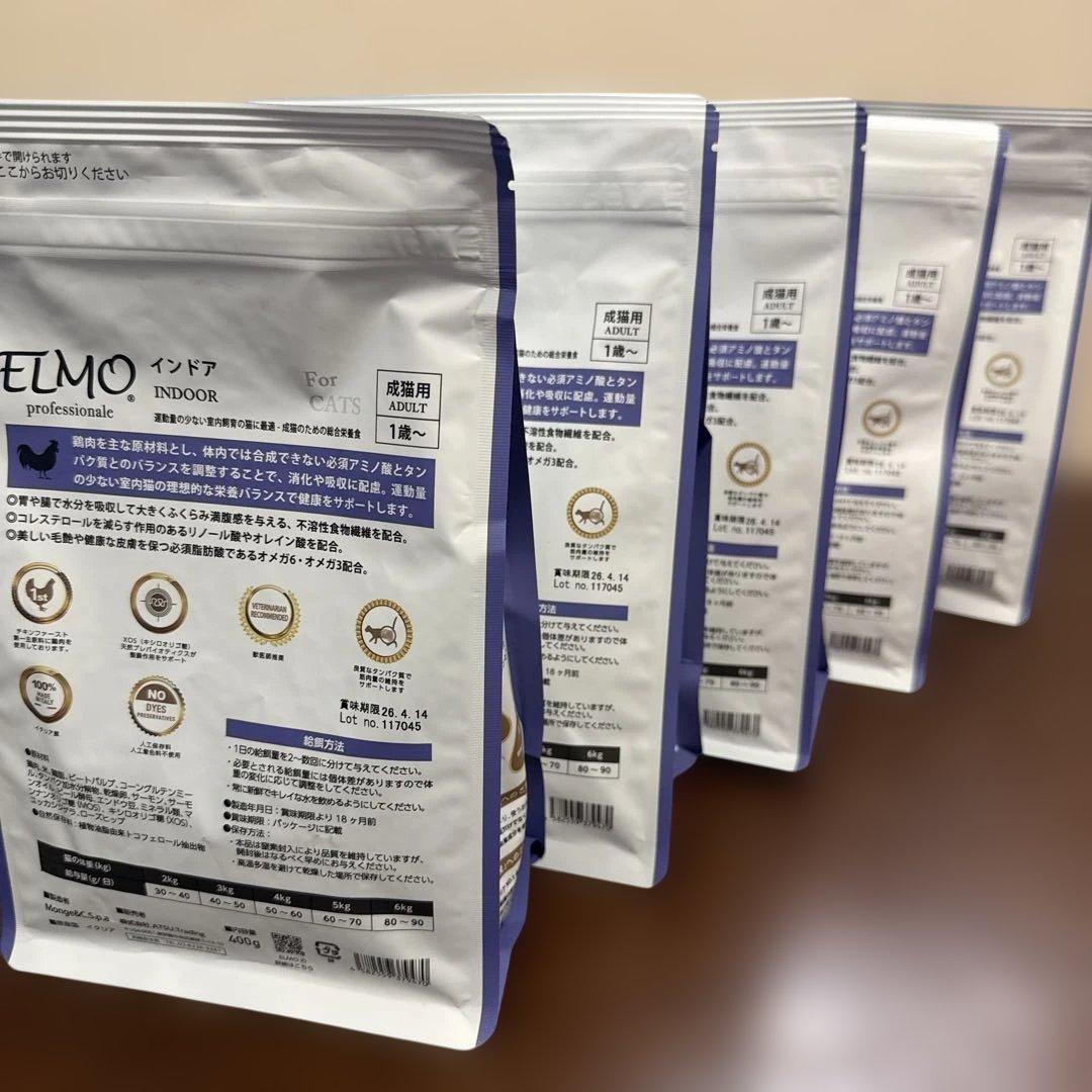 ELMO アダルト インドア 成猫用 キャットフード 8.0kg