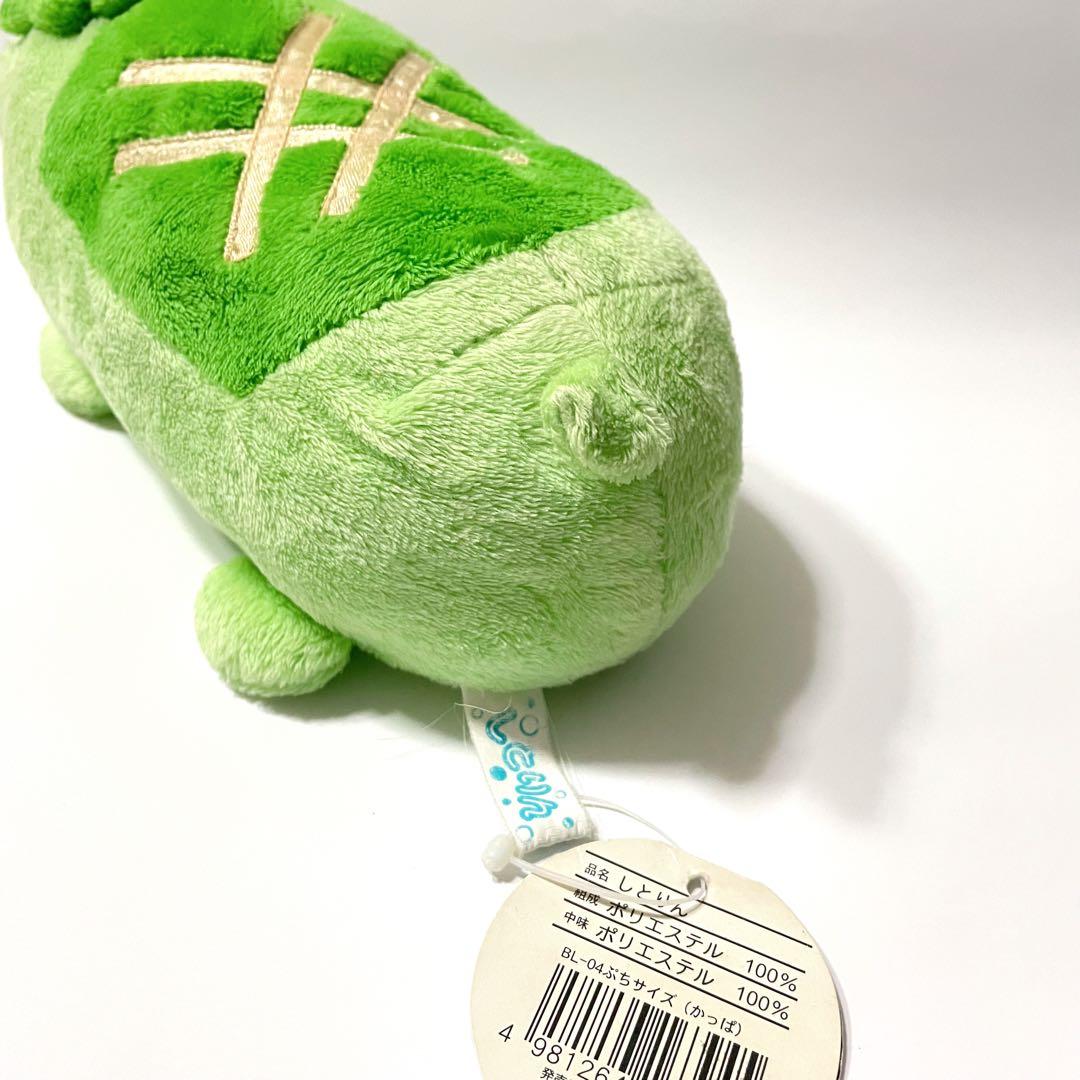 フリッカ しとりん ぬいぐるみ かっぱ 河童 レトロ タグ付き ぷちサイズ レア