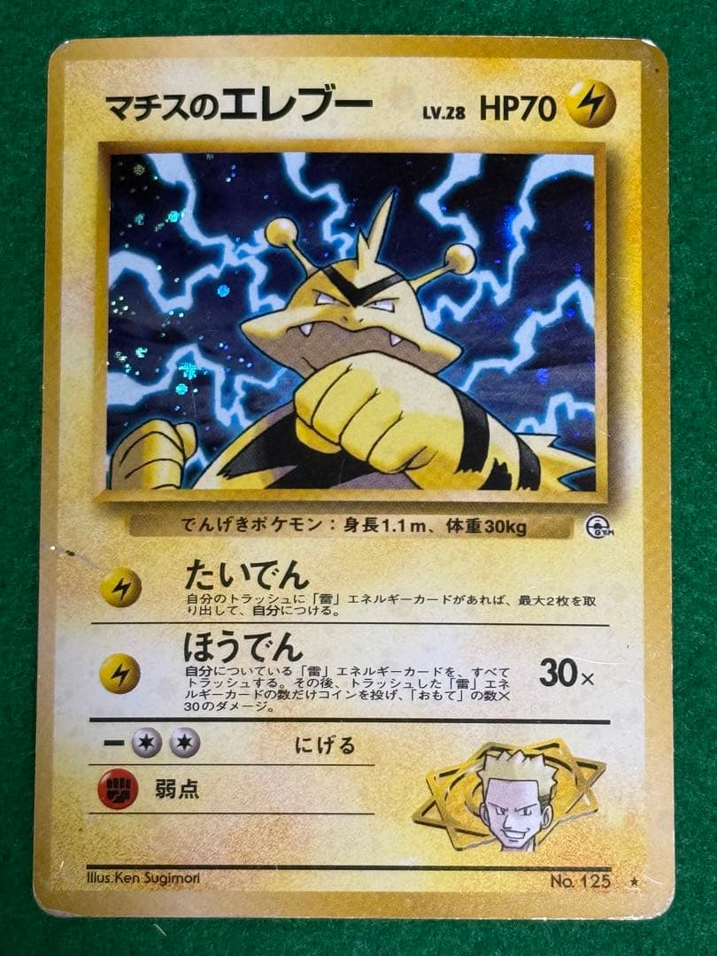 ポケモンカード　旧裏　12枚セット