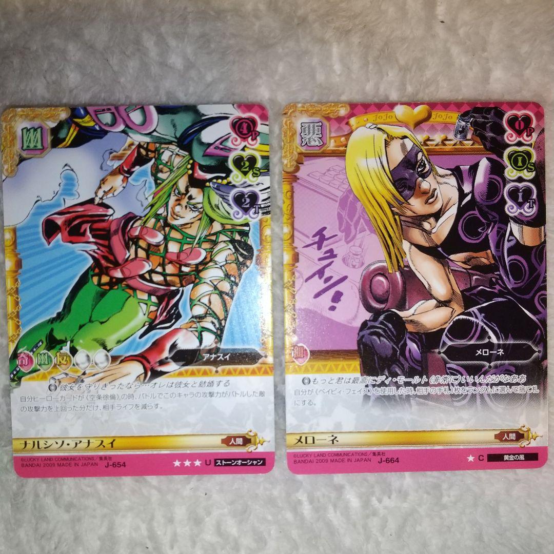 ジョジョの奇妙な冒険ABC のカードまとめ売りセット - メルカリ