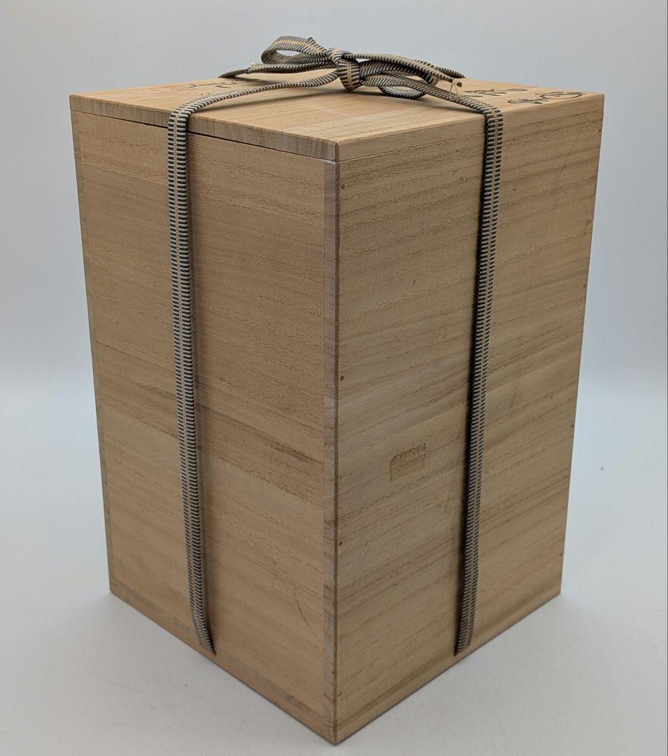 人間国宝 藤原雄 備前焼 花器 用心箱 花瓶 花入 花生 フラワーベース