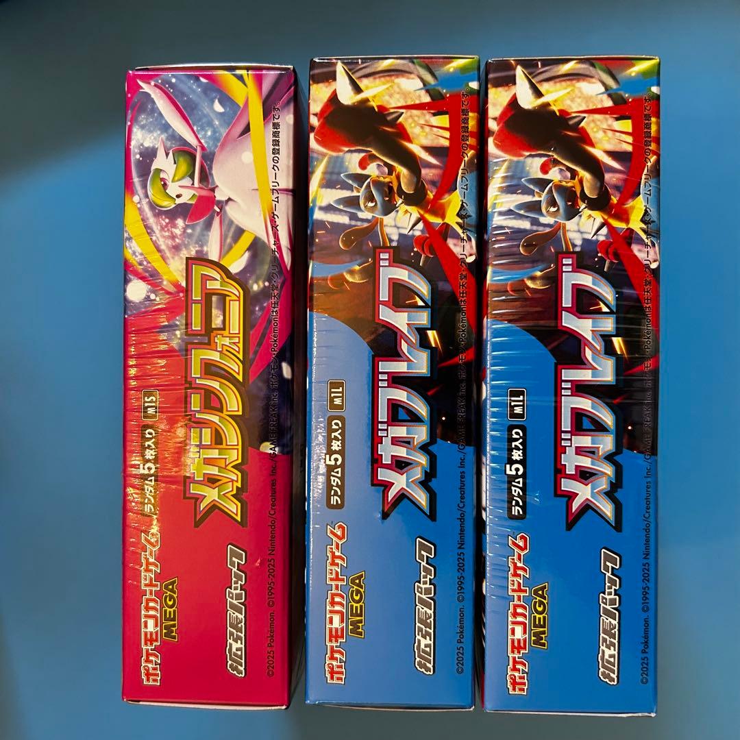 ポケカ メガブレイブ メガシンフォニア BOX 【シュリンク付き】