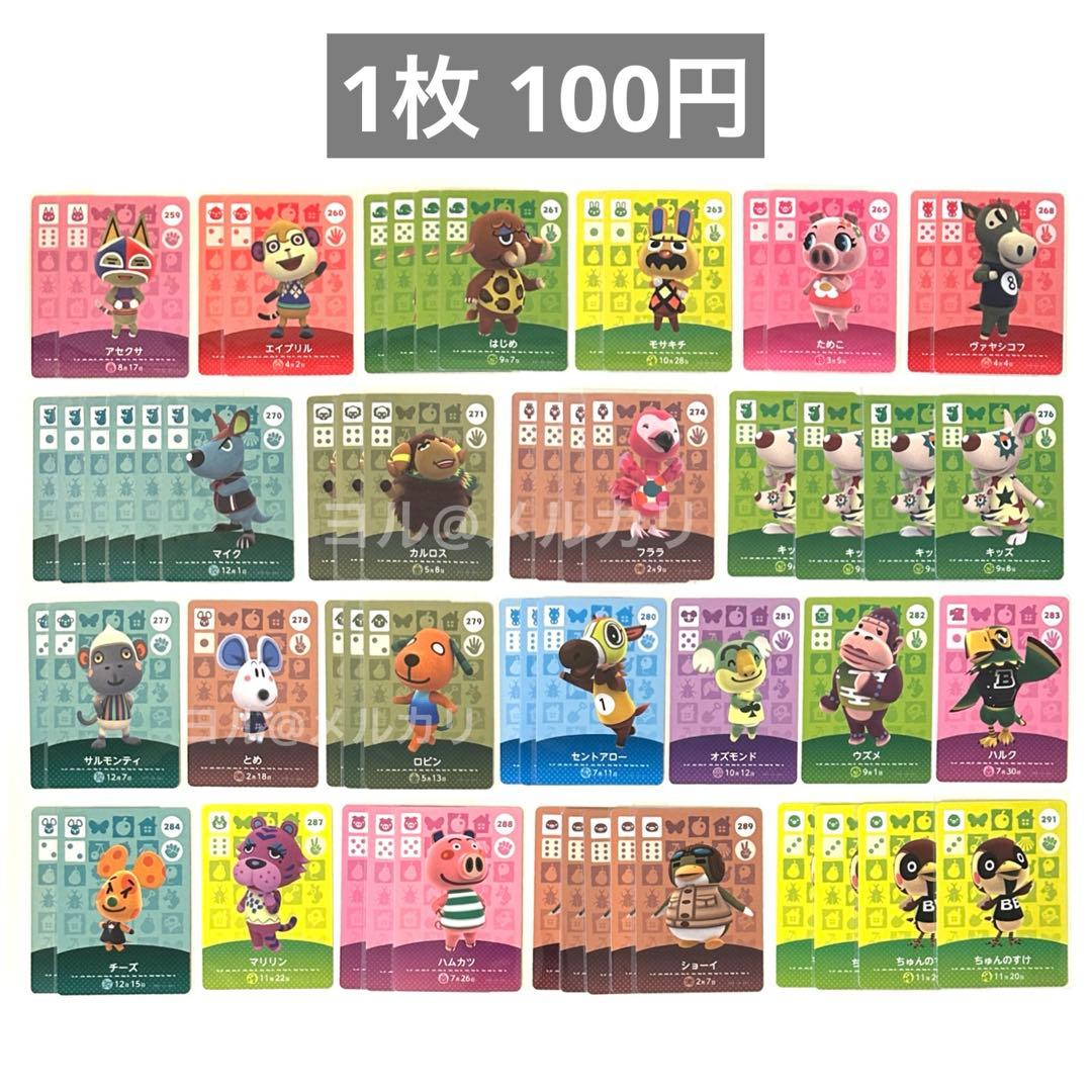 あつまれどうぶつの森 amiibo あつ森 アミーボ まとめ売り SP バラ売り