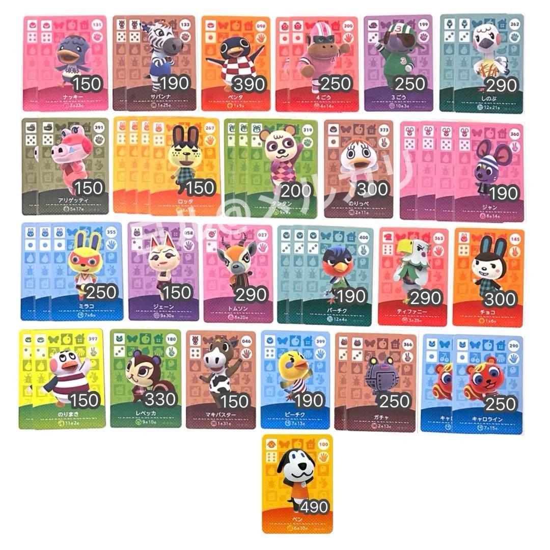 あつまれどうぶつの森 amiibo あつ森 アミーボ まとめ売り SP バラ売り