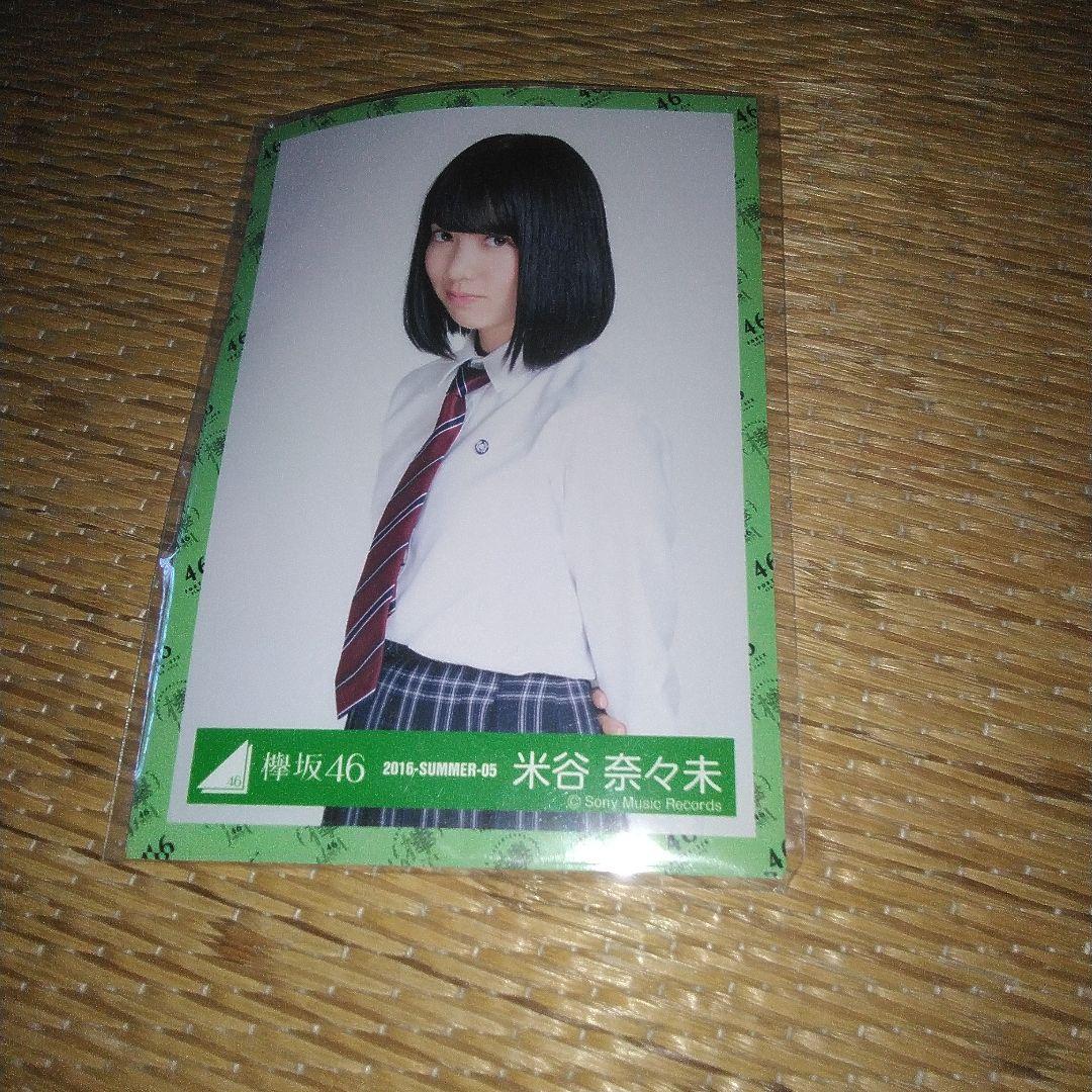 【未開封】欅坂46　グッズ　セット