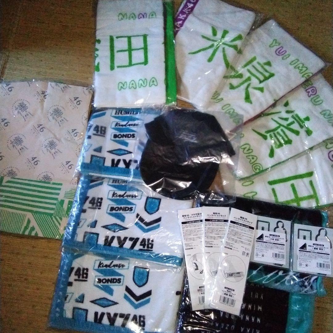 【未開封】欅坂46　グッズ　セット