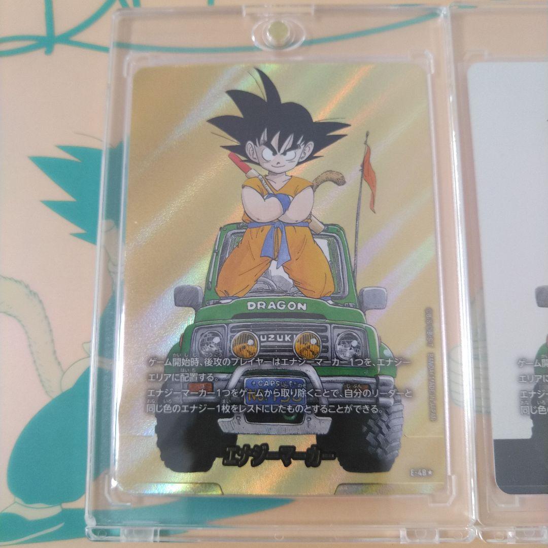 13巻　エナジーマーカーパラレル　孫悟空　少年期セット