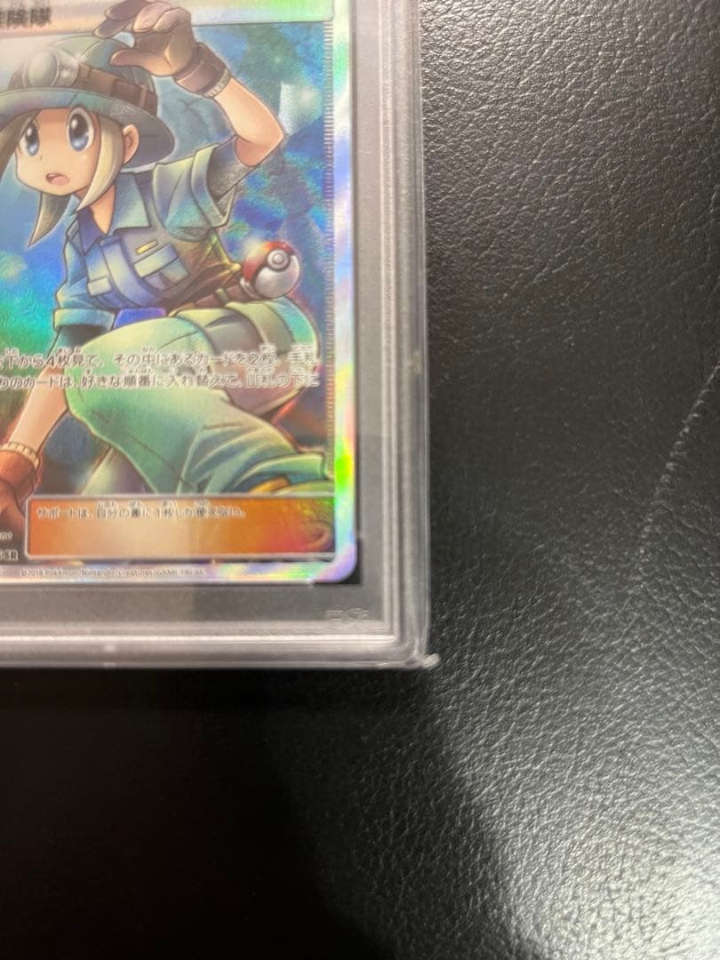 【PSA10】地底探検隊　SR ポケモンカード