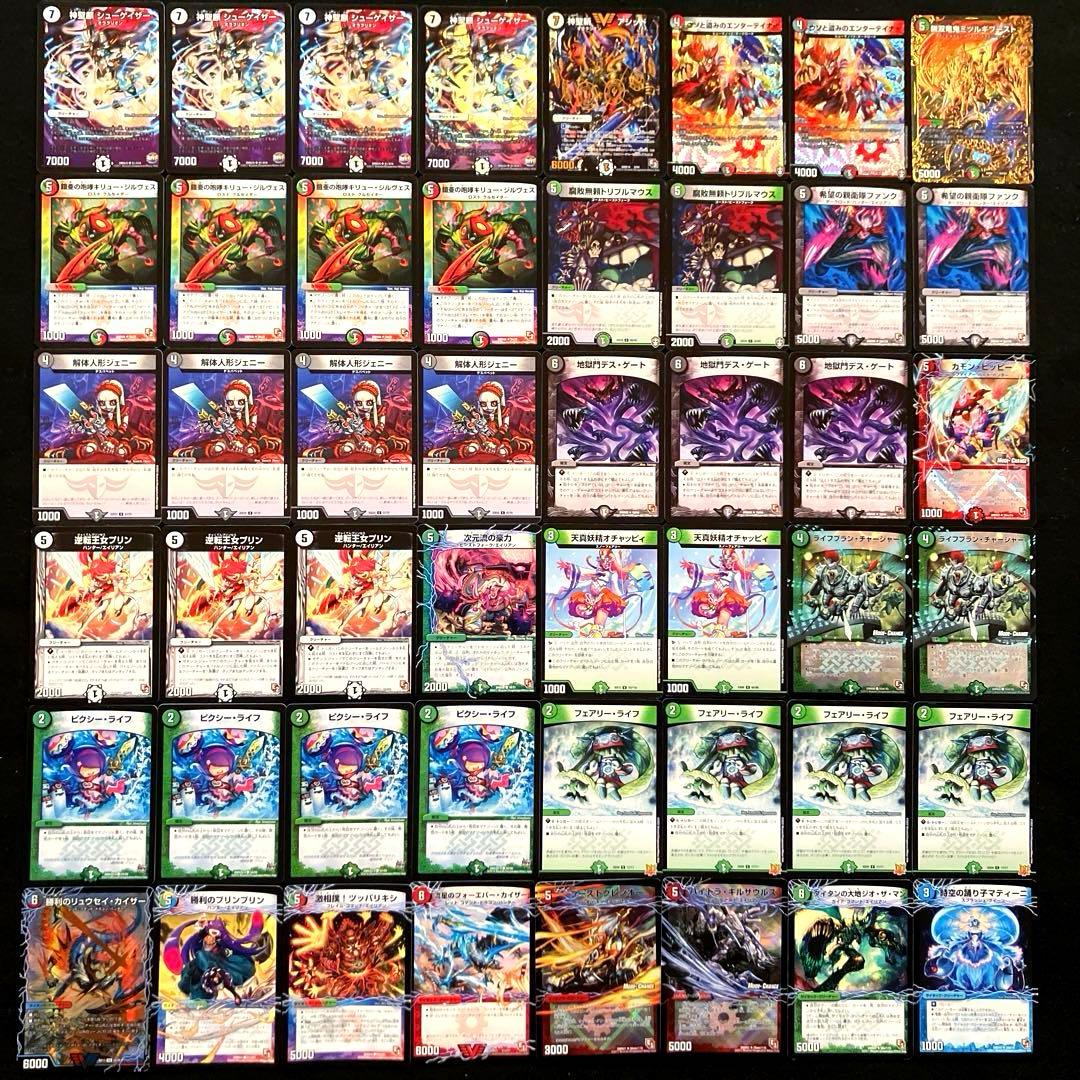 C-41 デアリシューゲイザーデッキ 値下げ交渉大歓迎！！