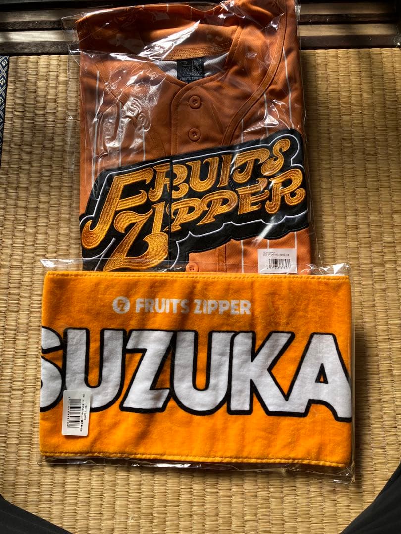 FRUITS ZIPPER 推しアピ ユニフォーム タオル 鎮西寿久歌 - メルカリ