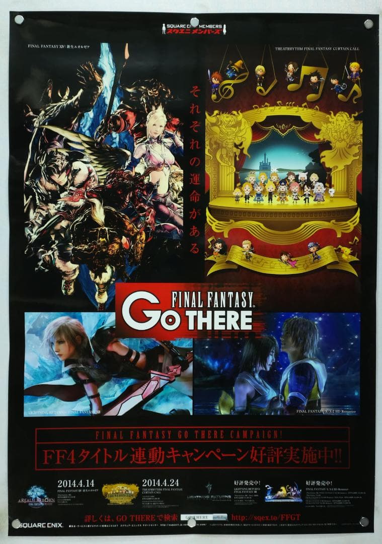 FINAL FANTASY GO THERE B2 ポスター