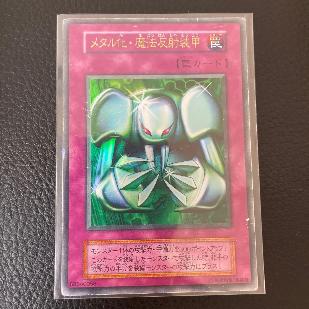 メタルデビルゾア、デビルゾア、レッドアイズブラックメタルドラゴン、メタル化