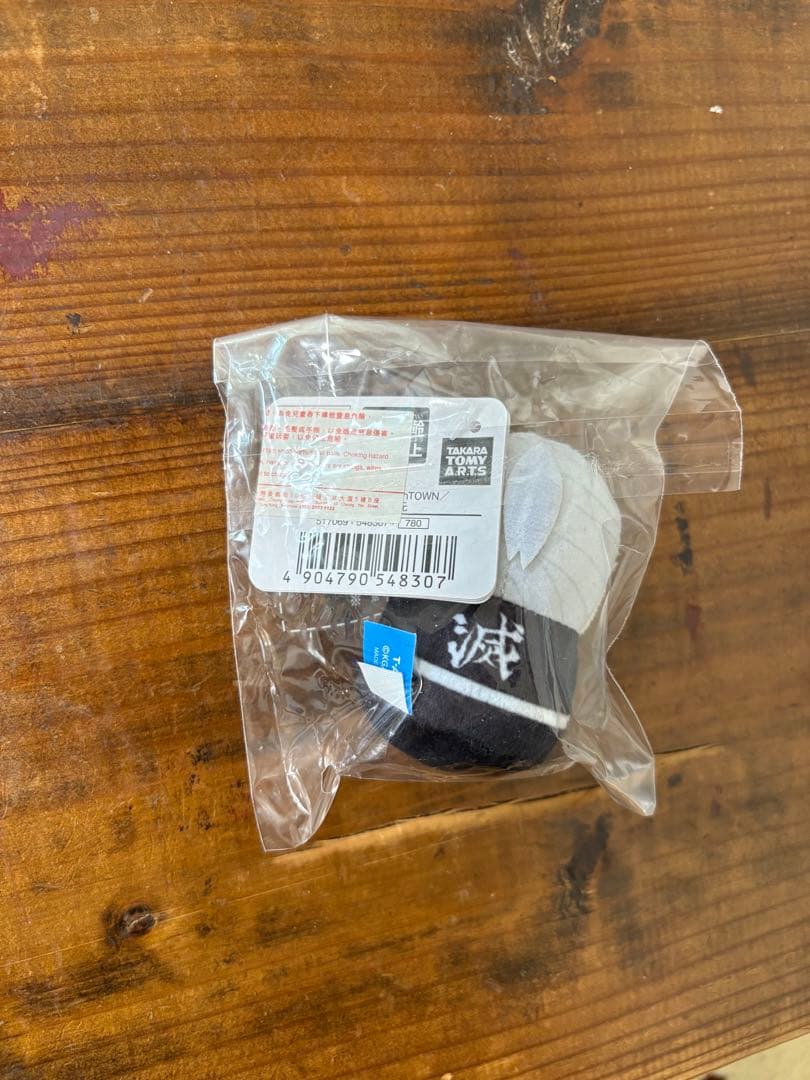 鬼滅の刃 ミニミニフレンズ 玄弥 実弥