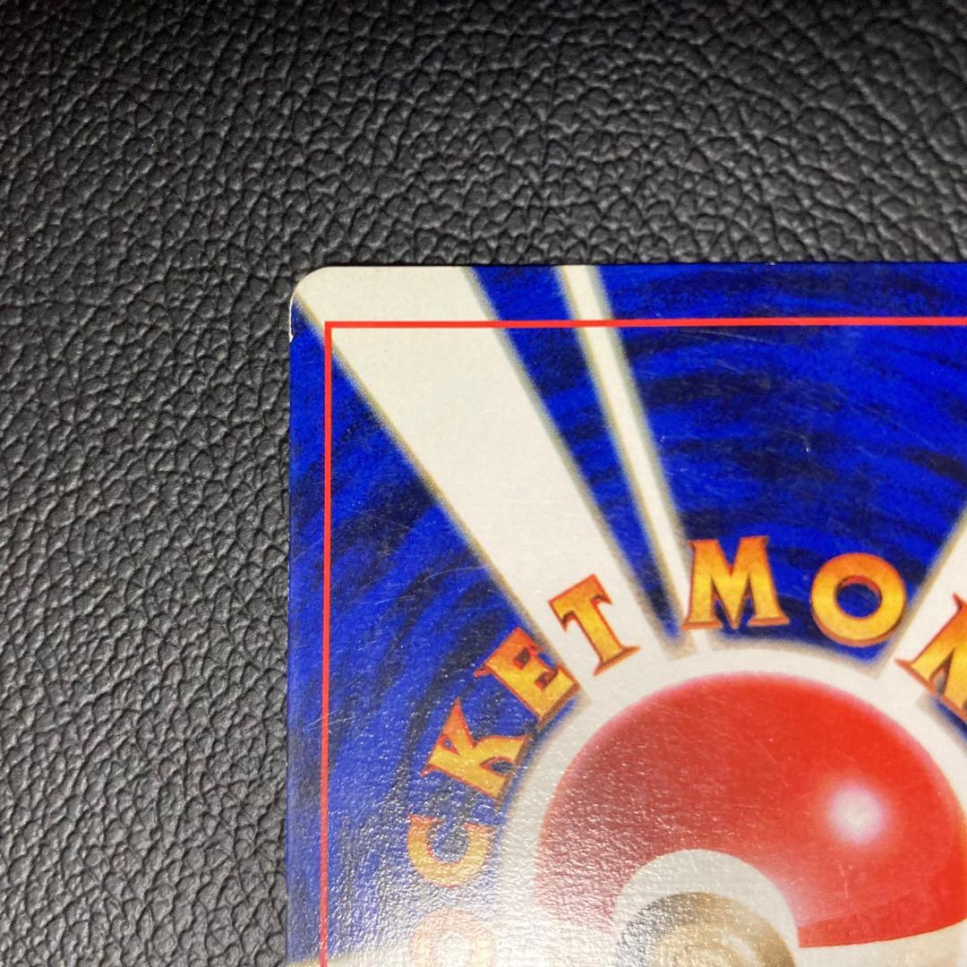 ポケモンカード 旧裏 かえんリザードン