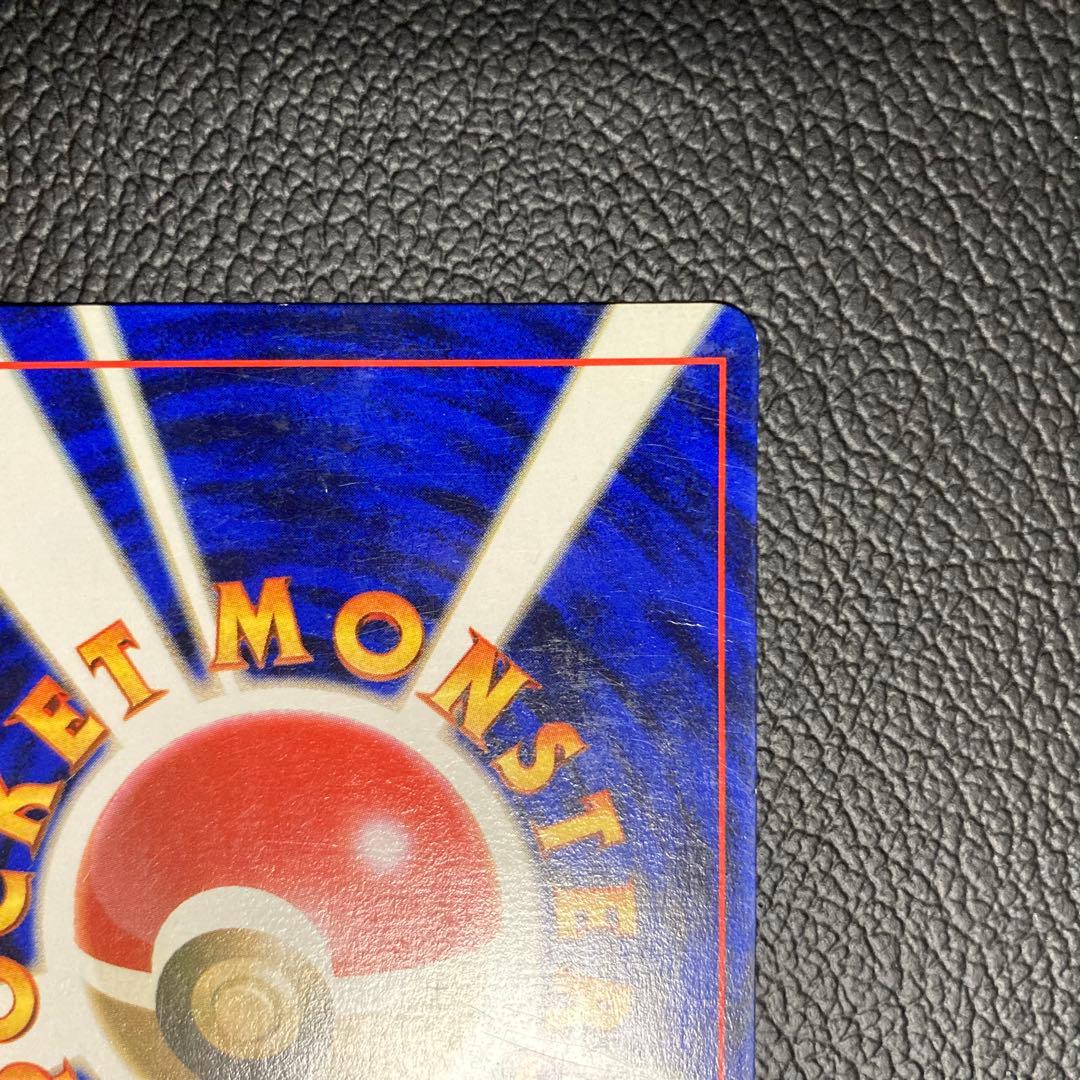 ポケモンカード 旧裏 かえんリザードン