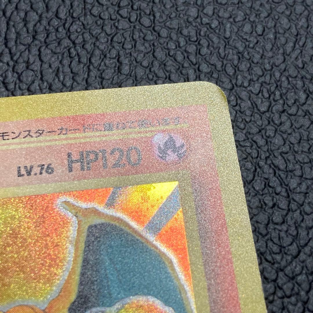 ポケモンカード 旧裏 かえんリザードン