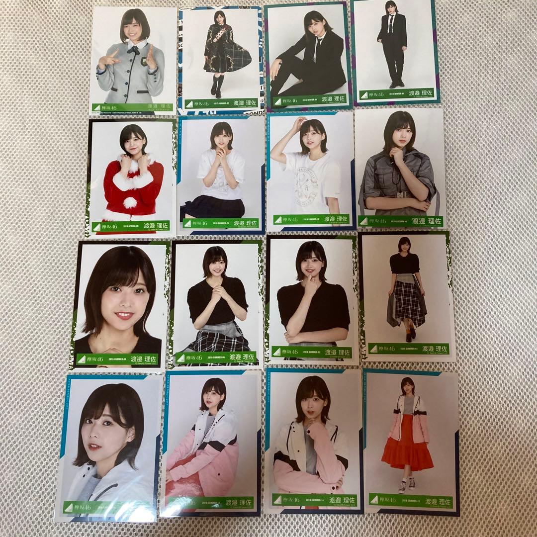 櫻坂46 渡邉理佐 生写真 16枚セット】まとめ売り ダブりなし 欅坂