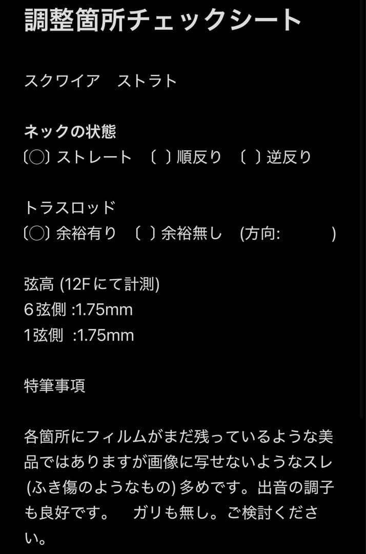 【調整済】squier ストラト　fender sonic エレキギター