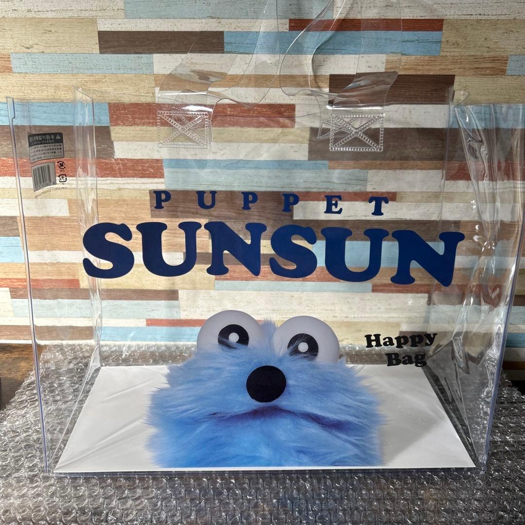 PUPPET SUNSUN Happy Bag 2点セット