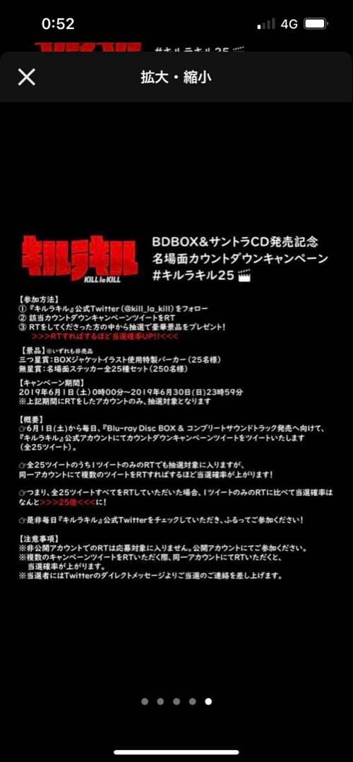 キルラキル 公式Twitter応募 BDBOX&サントラCD発売記念 パーカー