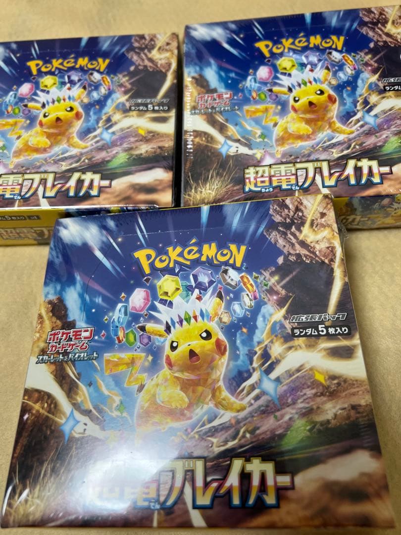 ポケモンカード 超電ブレイカー3BOX 新品未開封シュリンク付き
