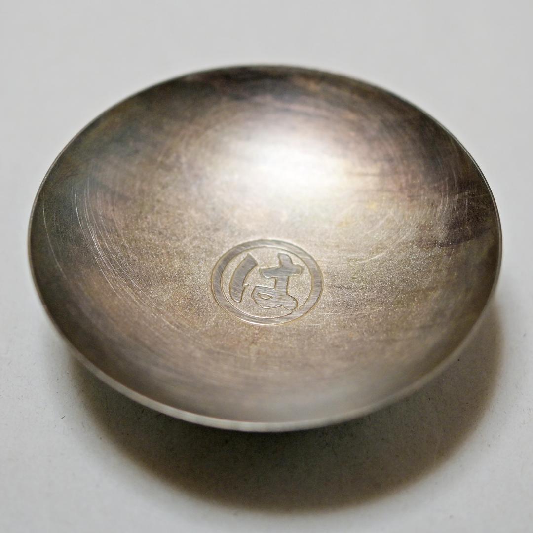 純銀製 盃 まるは 昭和35 創業80周年記念 大洋漁業 45g