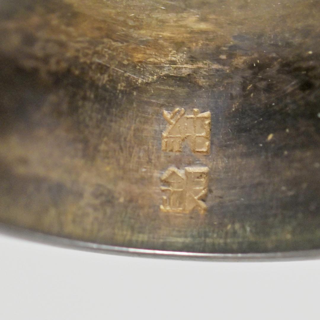 純銀製 盃 まるは 昭和35 創業80周年記念 大洋漁業 45g