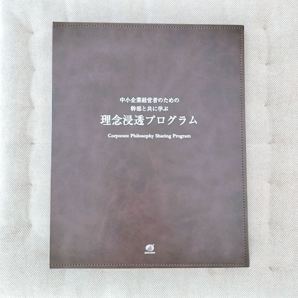 アチーブメント理念浸透プログラム テキスト1冊/全CD/全DVD