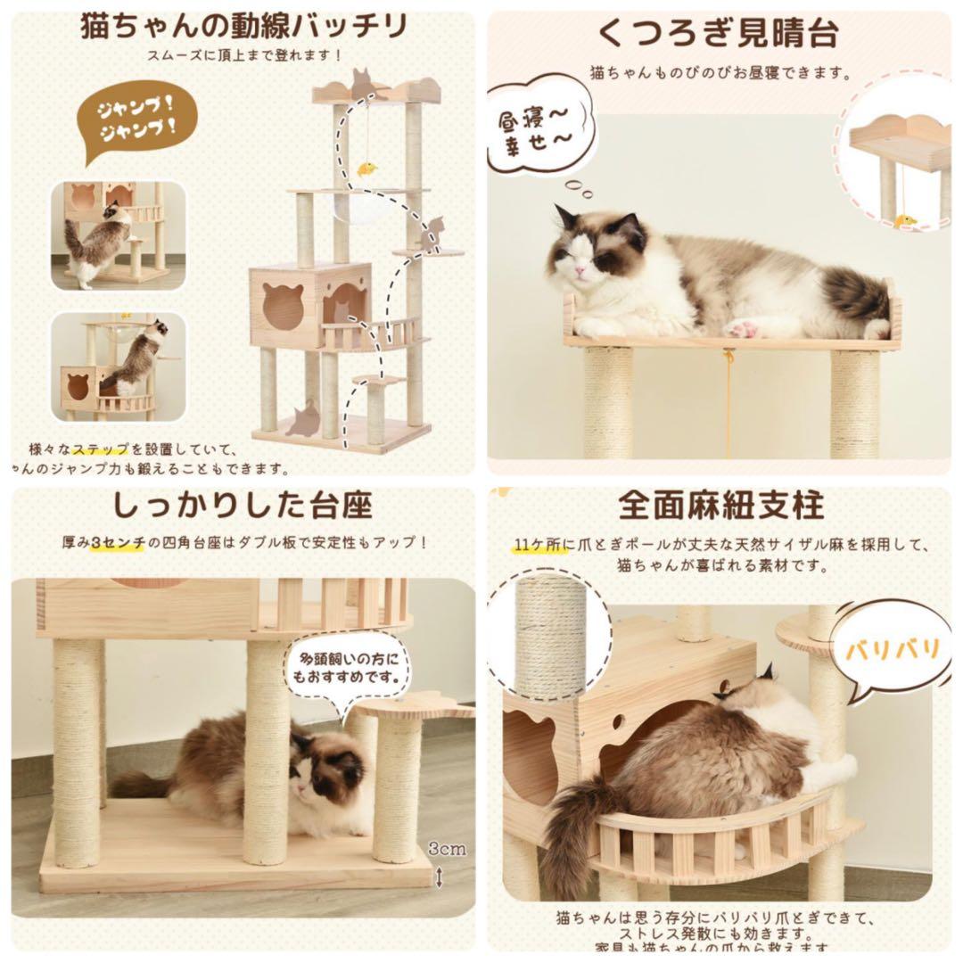 キャットタワー 木製 ナチュラル 多機能