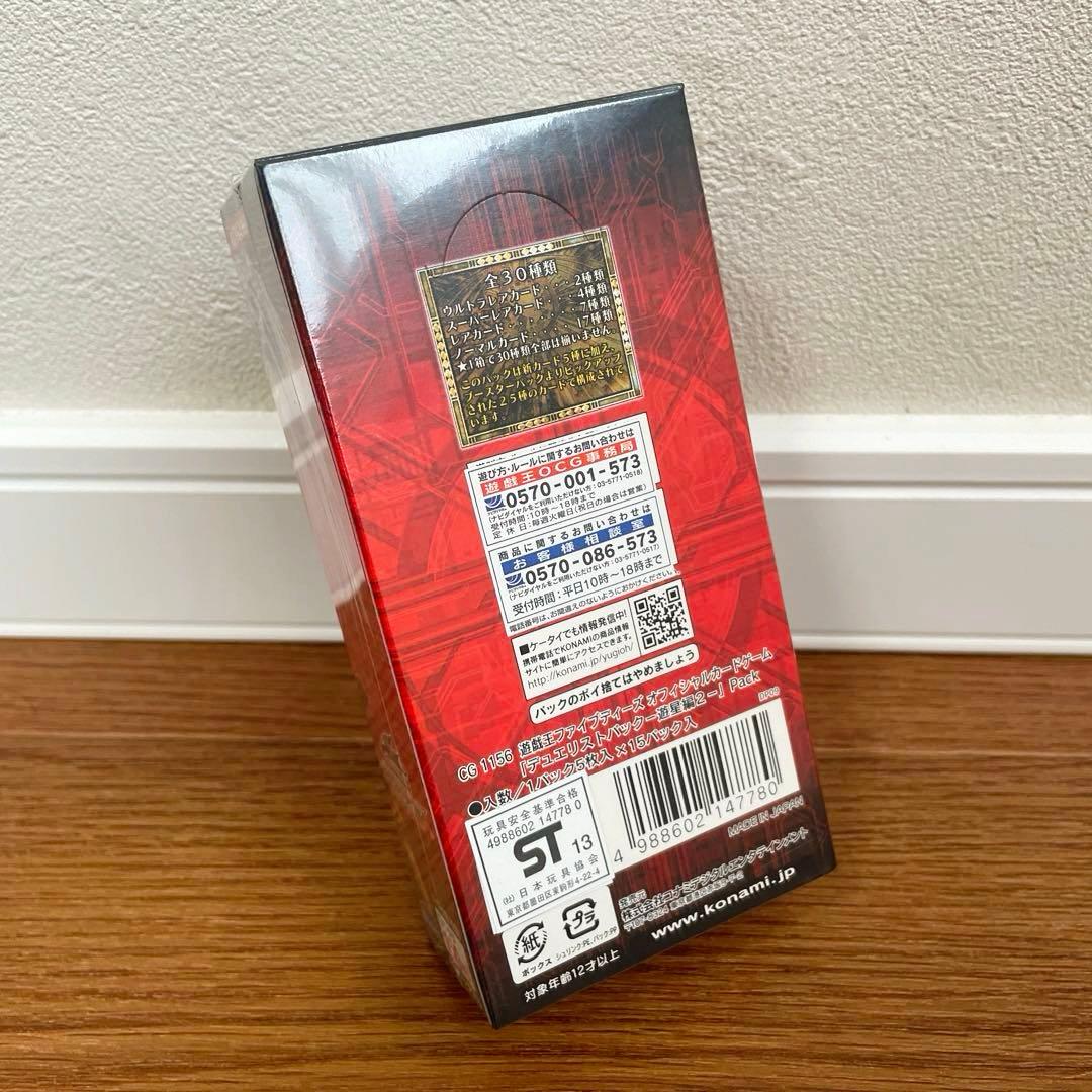 新品未開封　遊戯王　遊星編2未開封box 箱　遊戯王デュエルモンスターズ
