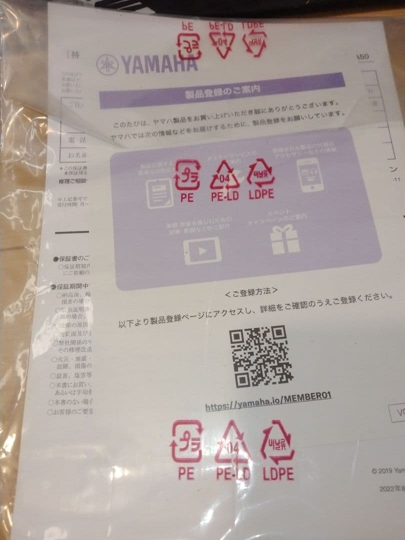 【極美品】YAMAHA PSS-A50　24年製