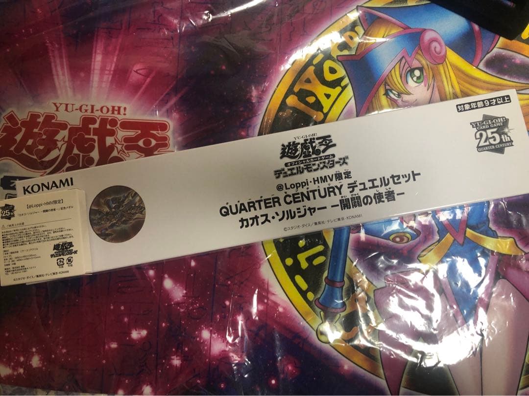 QUARTER CENTURY デュエルセット（カオス・ソルジャー 開闢の使者)