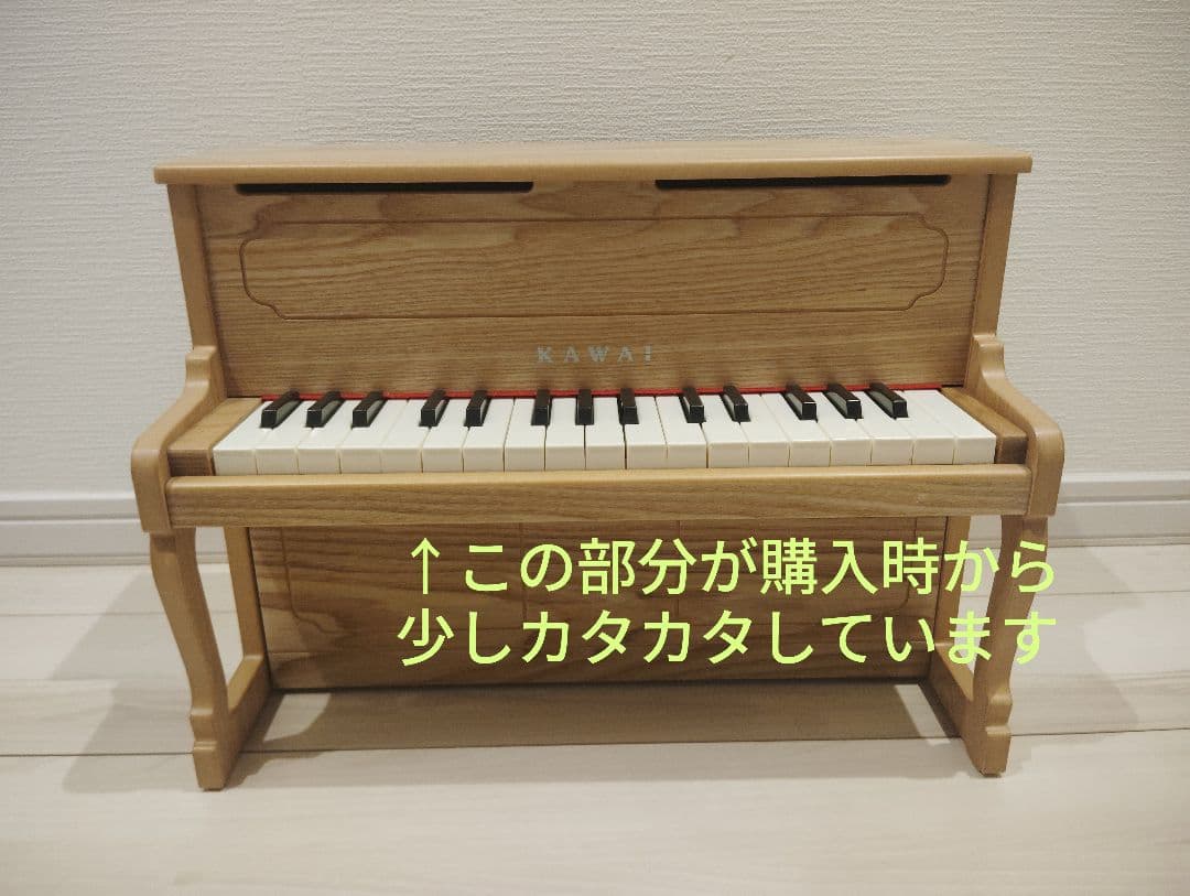 KAWAI 木製アップライトピアノ 32鍵　ナチュラル