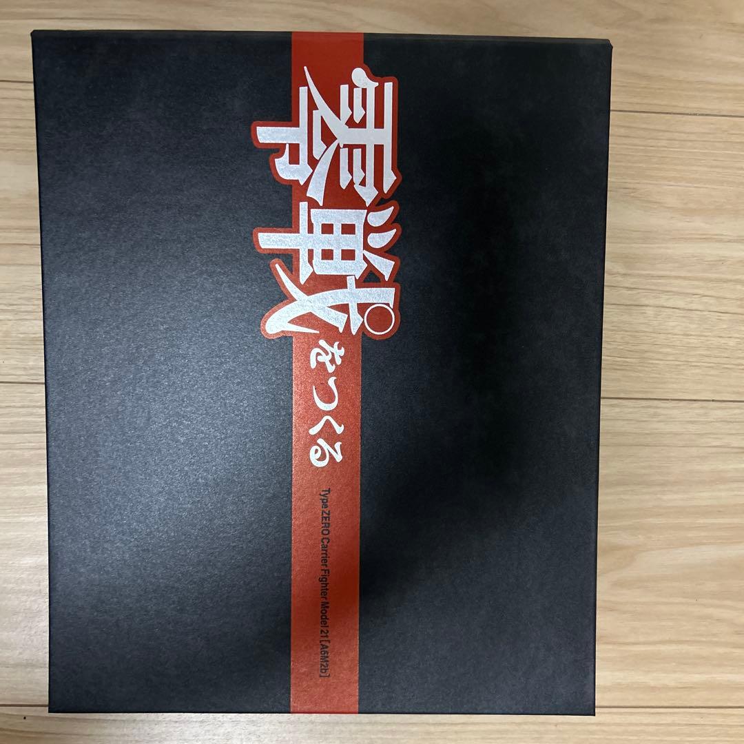 零戦をつくる デアゴスティーニ 零式艦上戦闘機二一型 81巻と、84〜100