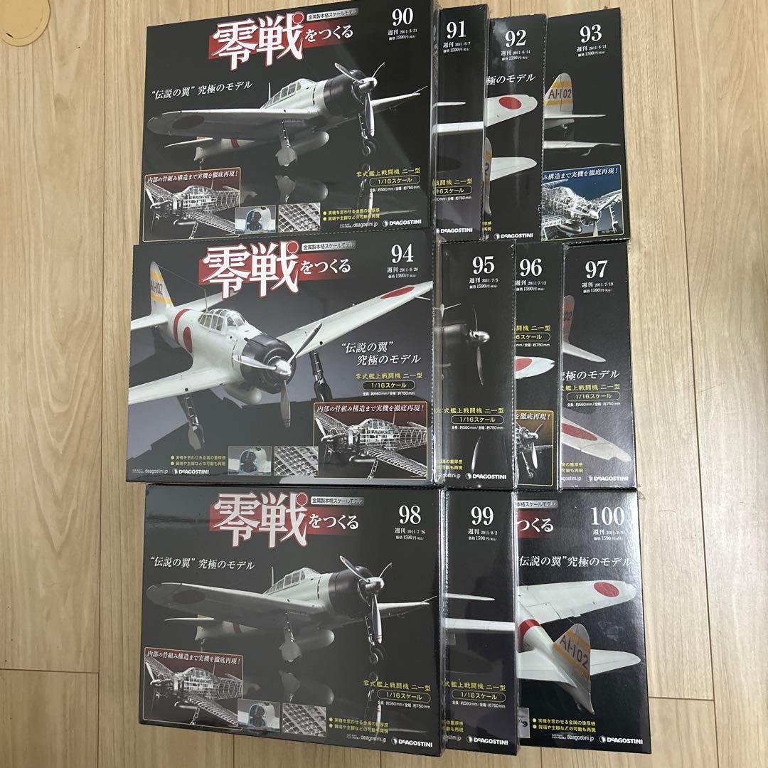 零戦をつくる デアゴスティーニ 零式艦上戦闘機二一型 81巻と、