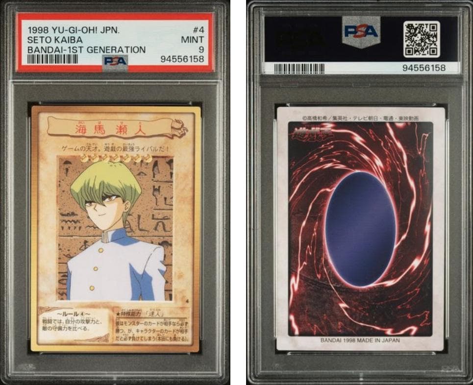 【PSA9】遊戯王　カードダス　キャラクター　8枚セット