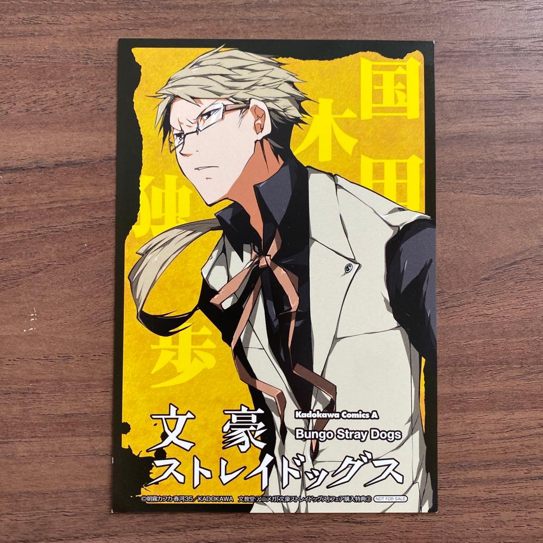 文豪ストレイドッグス 文スト 中原中也 ポストカード アニメガ 文教堂
