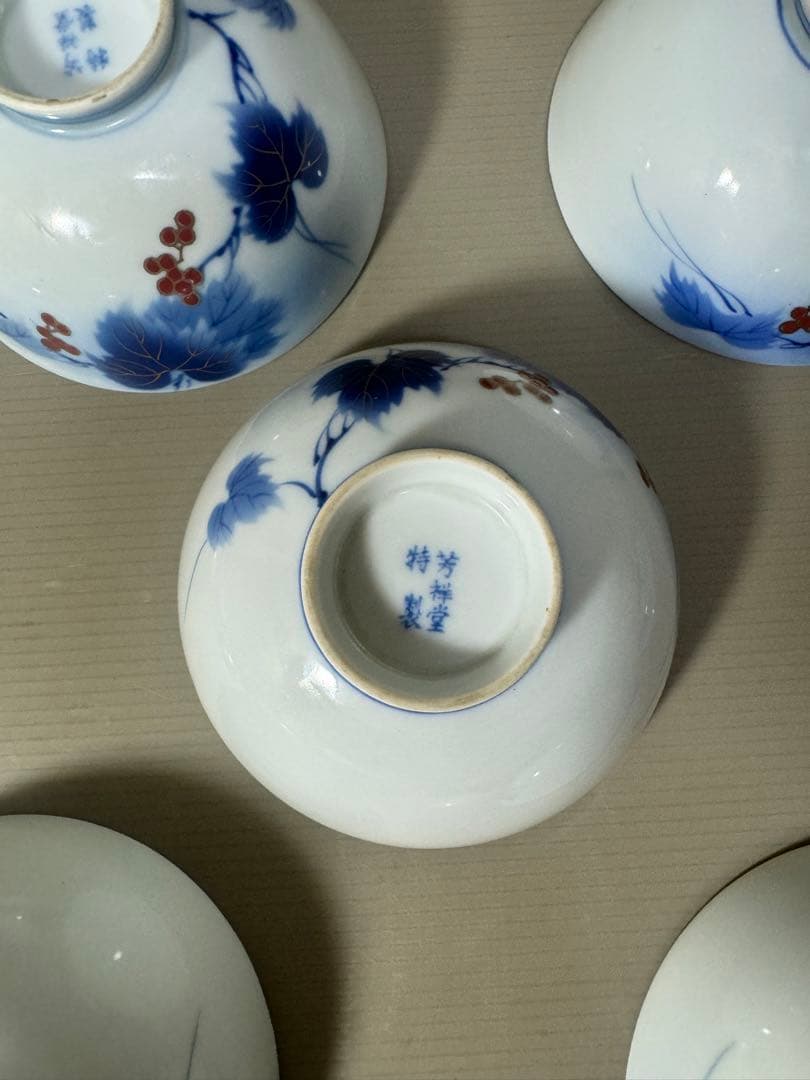 2211 有田焼 芳祥堂特製 葡萄瑠璃 蓋茶碗 5客