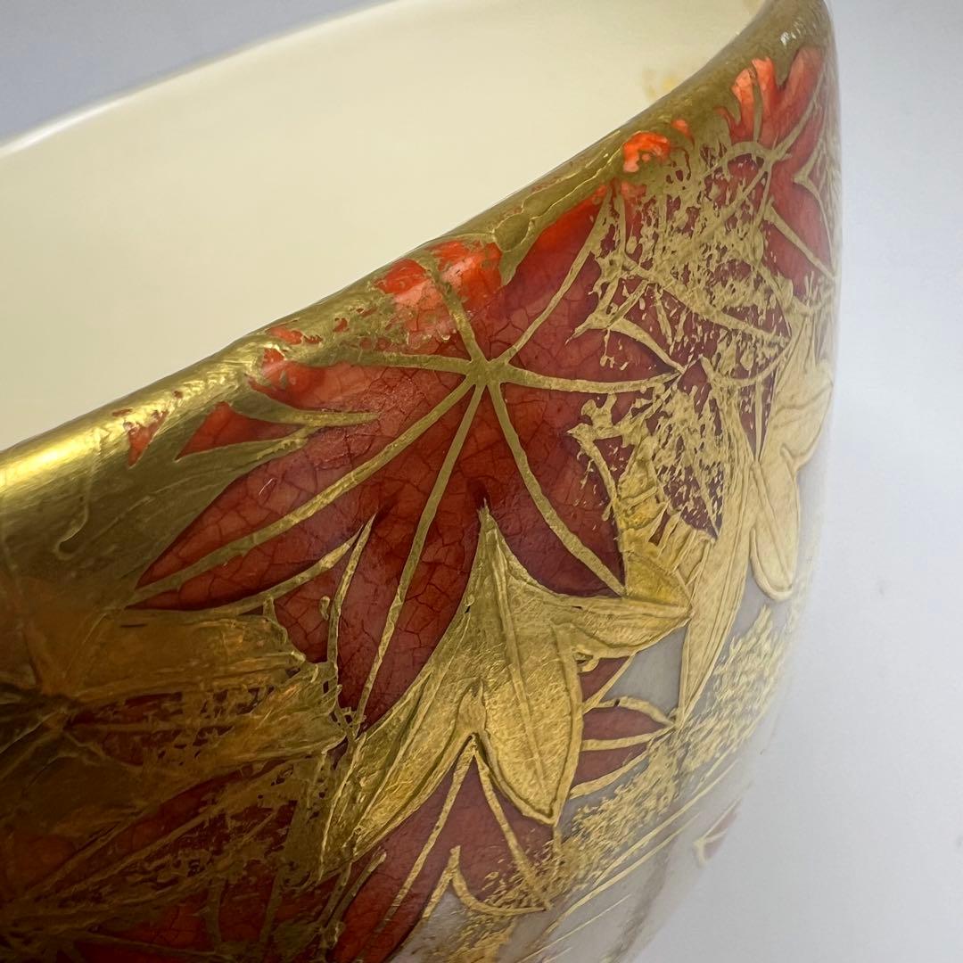 ☆茶3 御室窯 仁清造 竜田川茶碗 共箱 口径12cm 東K8-0115② - メルカリ