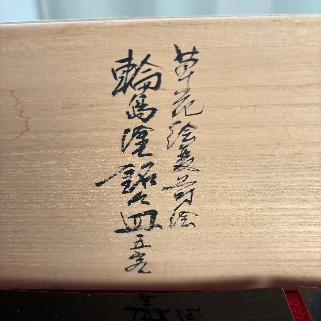 美品‼️✨【輪島塗銘々皿五客】漆器5枚セット木箱入り