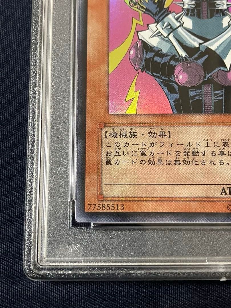 PSA10 YAP1-JP008 人造人間　サイコ・ショッカー