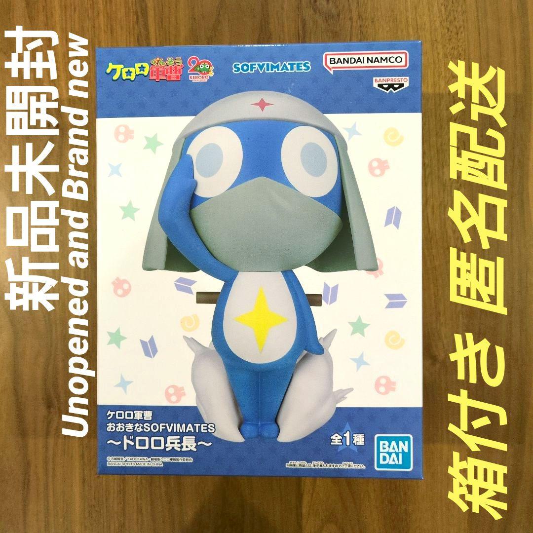 ケロロ軍曹 おおきなSOFVIMATES ドロロ兵長 - メルカリ