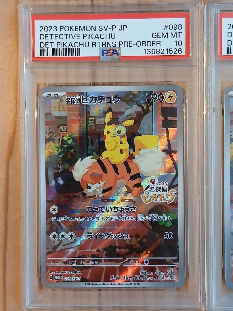 2連番 PSA10 名探偵ピカチュウ PROMO プロモカード 098/SV-P