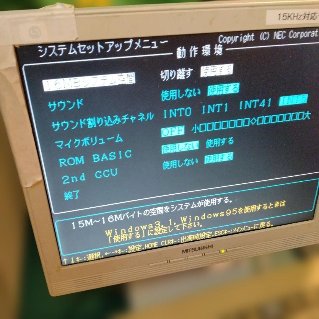 □NEC PC-9821Xv13/M7 訳あり FDD版 ジャンク